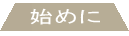 トップページです。