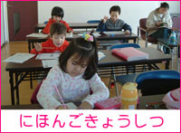 nihongo
