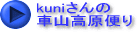 uO@kuni̎ԎRւ