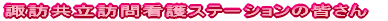 zKKŌXe[V̊F
