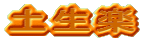yy