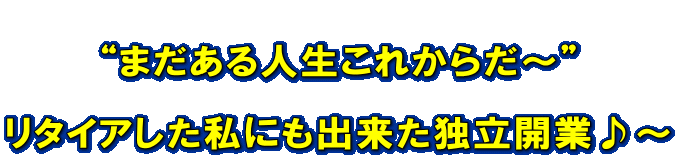 
�g�܂�����l�����ꂩ�炾�`�h

���^�C�A�������ɂ��o�����Ɨ��J�Ɓ�`
