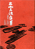 book9.gif (15743 バイト)