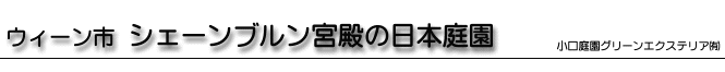 nihonteien.gif (7553 oCg)