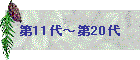 11`20