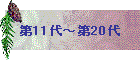 11`20