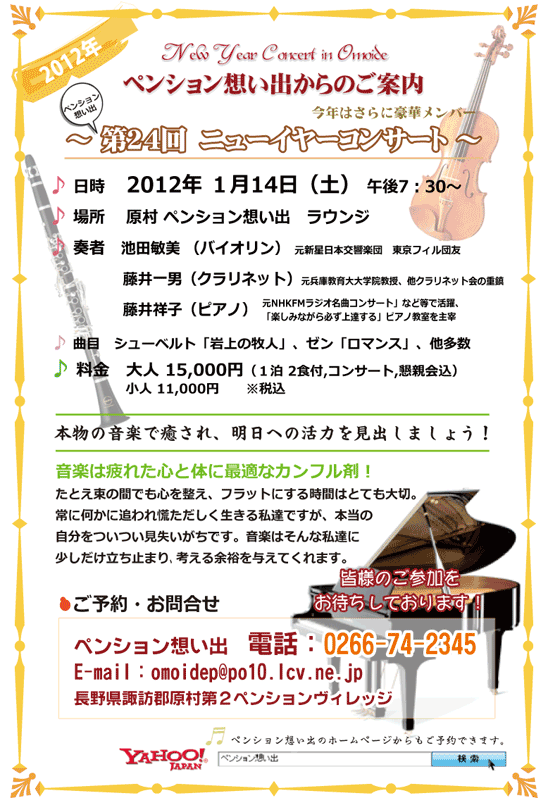 2012Nj[C[RT[ĝm点