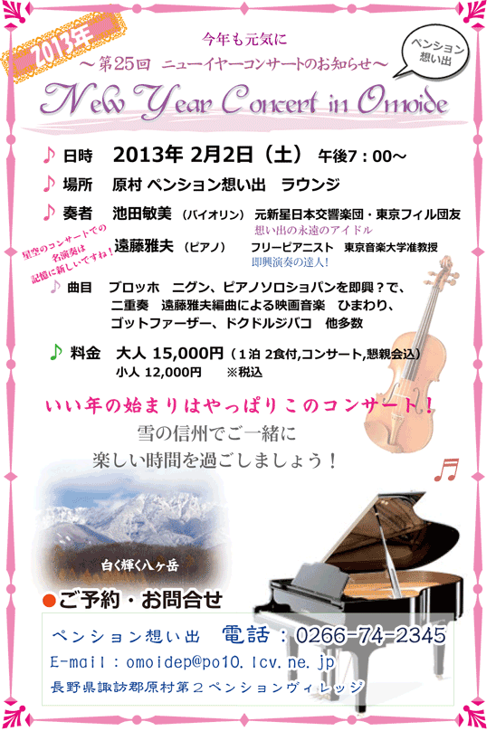 2012Nj[C[RT[ĝm点