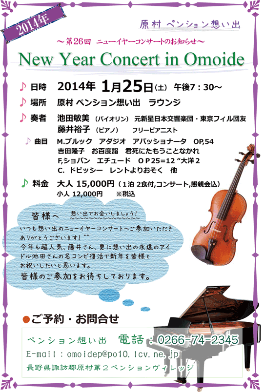 2012Nj[C[RT[ĝm点