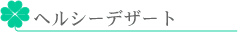 wV[fU[g