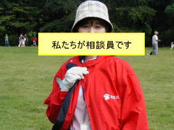 しつけ相談員