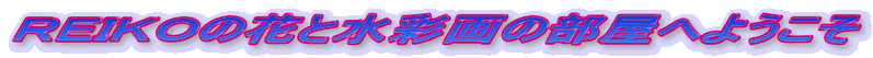qdhjn̉ԂƐʉ̕ւ悤
