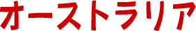 I[XgA