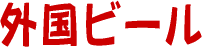 Or[