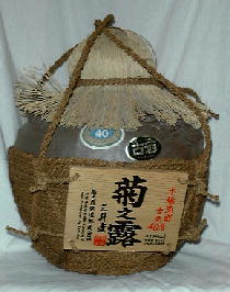 菊之露 古酒 三升壷