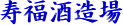𑢏