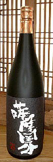 薩摩国分 原酒