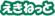 ��芷���ē��Ƀ����N