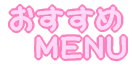  @MENU 