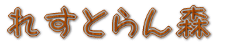 ꂷƂX 