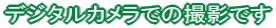 fW^Jł̎Beł