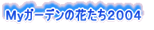 lK[f̉ԂQOOS