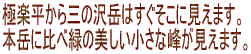 ɊyȎx͂Ɍ܂B {x̔ח΂̔ȕ􂪌܂B