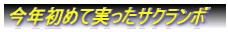 NDɍ炢R䉖