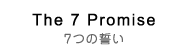 7�̐���