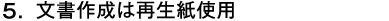 �����쐬�͍Đ����g�p