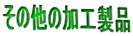 ̑̉Hi
