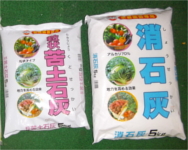 石灰