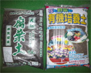 培養土