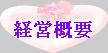 gaiyou1