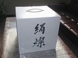 絹きらめき　製品詳細８