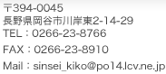 394-0045Ĺë2-14-2TEL:0266-23-8766FAX:0266-23-8766