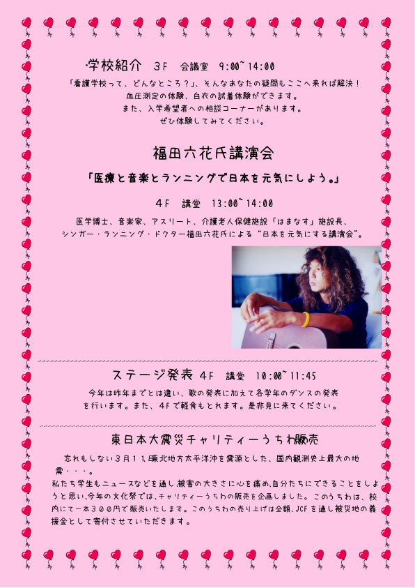 諏訪看祭2011