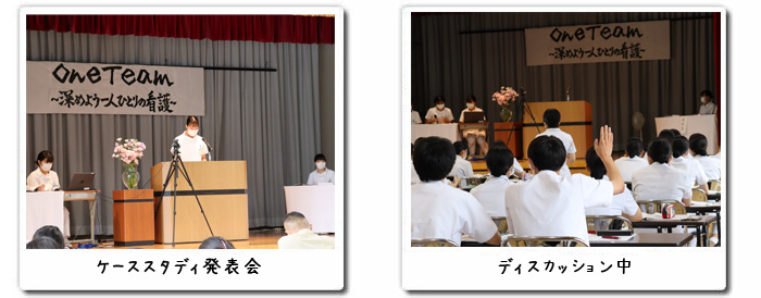 ケーススタディ発表会