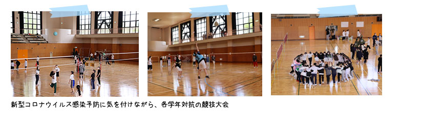 球技大会の様子