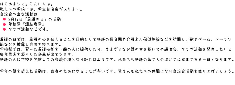 自治会からのコメント