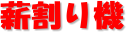  d@