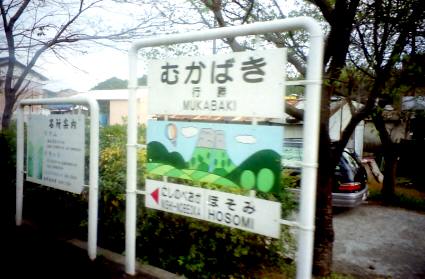ǉwEswiނ΂j