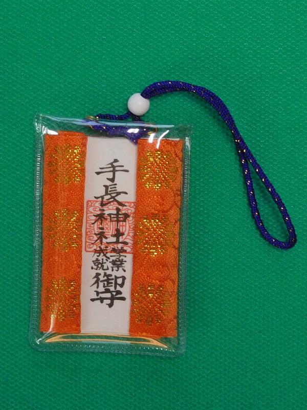 学業成就守