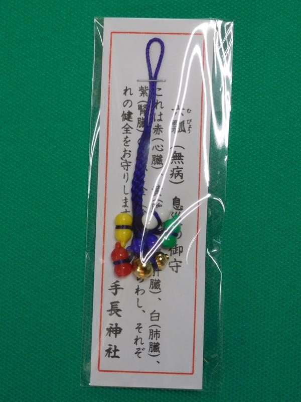 無病息災ひょうたん守
