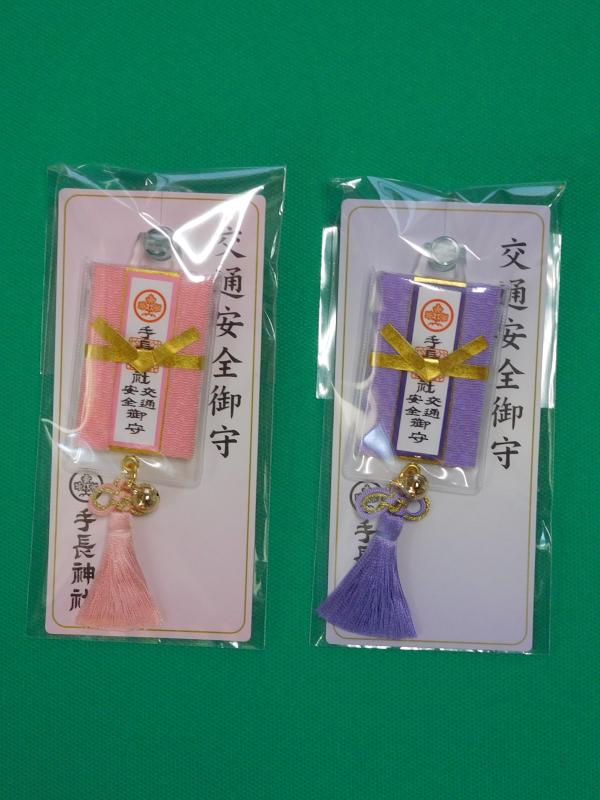 吸盤付き交通安全守