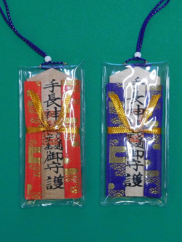 交通安全木札