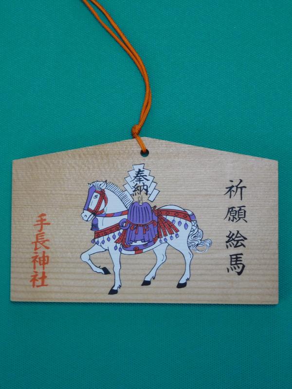 祈願絵馬