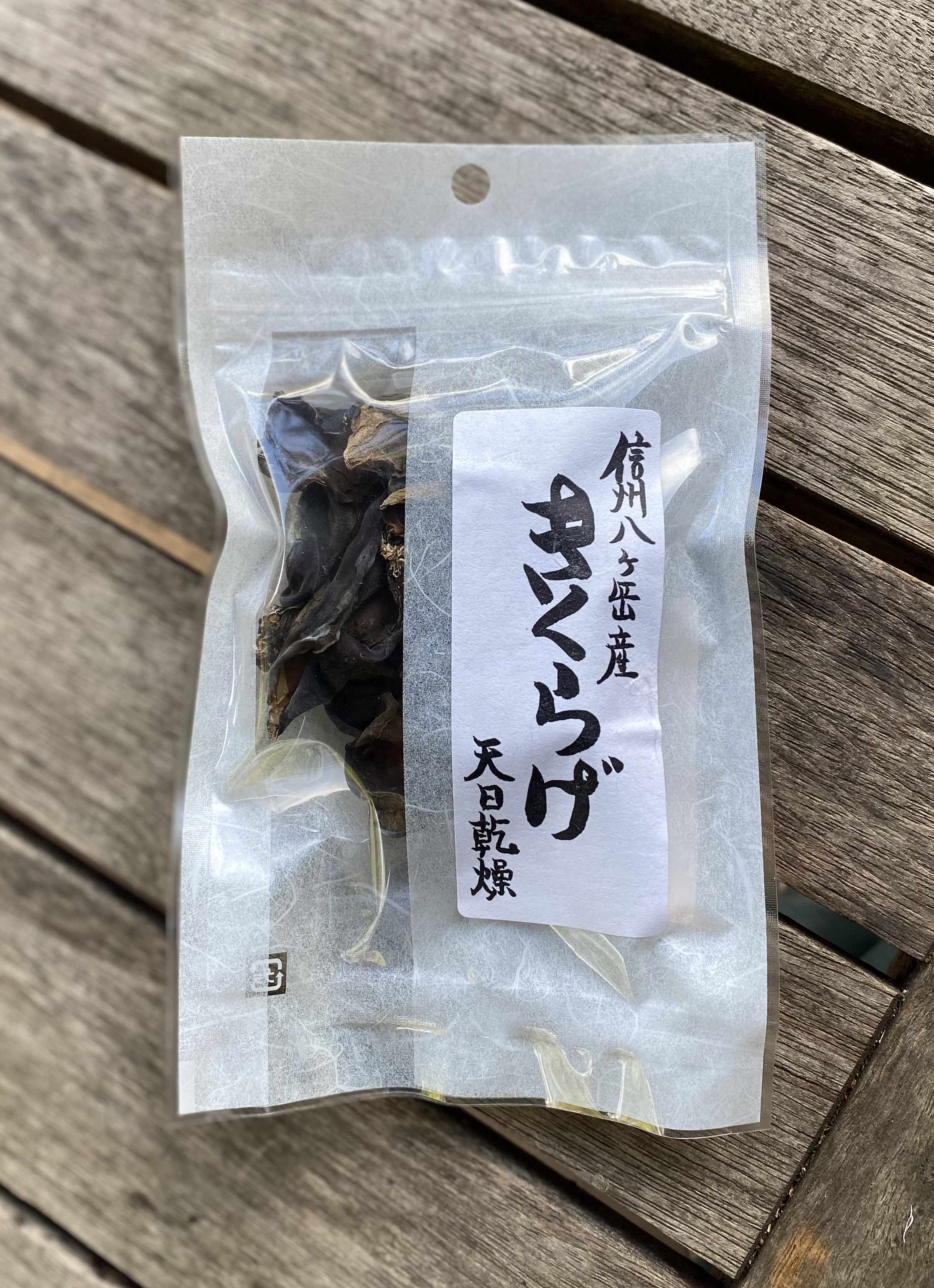 天日乾燥キクラゲ