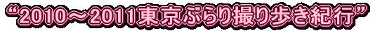 g2010`2011ԂBIsh