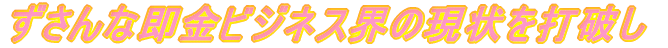 ������ȑ����r�W�l�X�E�̌����Ŕj��